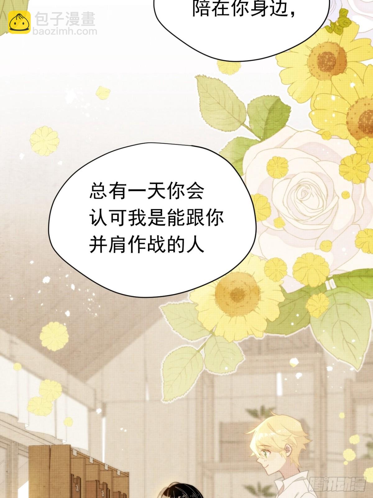 第27话 请接受我的过去(1/2)-第28话
