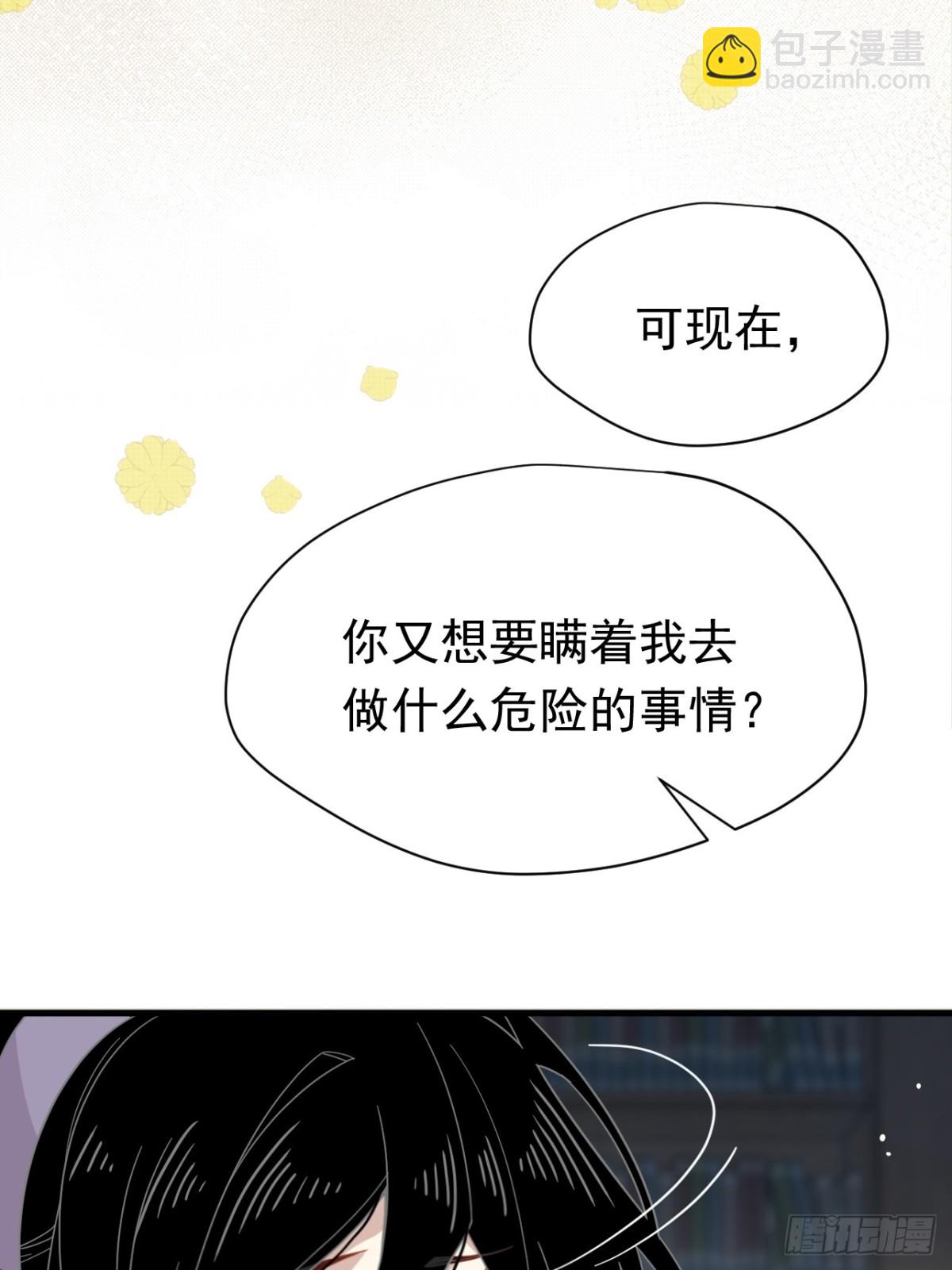 第27话 请接受我的过去(1/2)-第28话