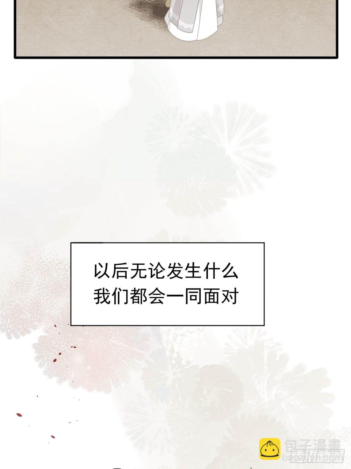 第27话 请接受我的过去(1/2)-第28话