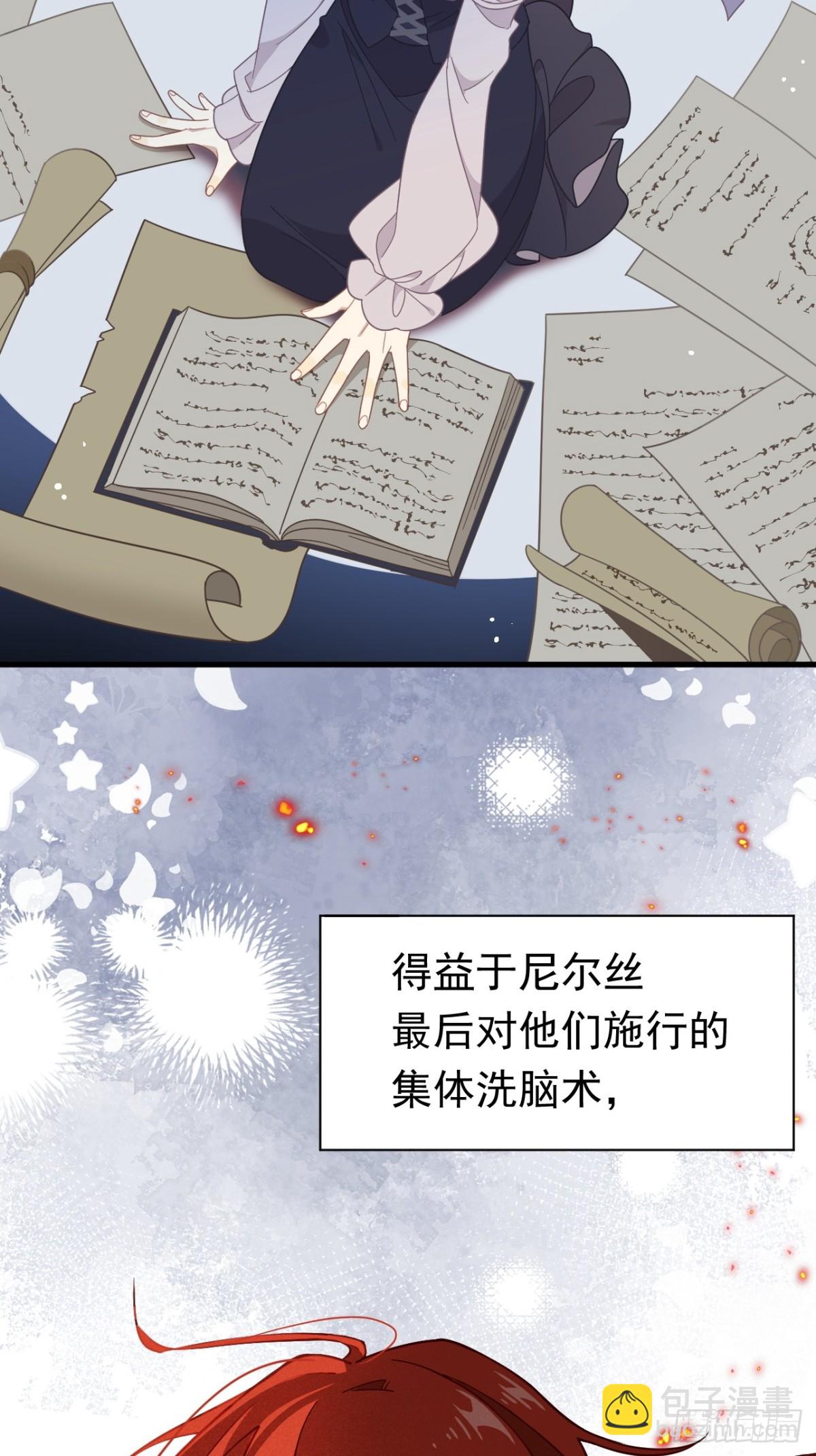 第27话 请接受我的过去(1/2)-第28话