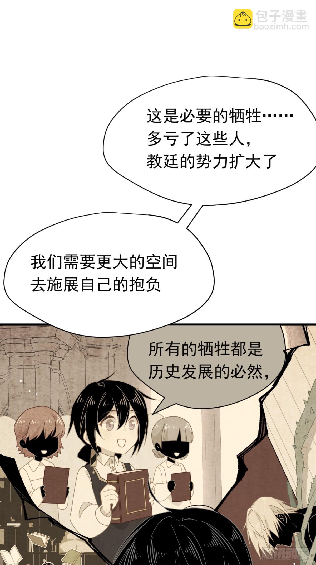 第29话 过去篇（2）(1/2)-第30话
