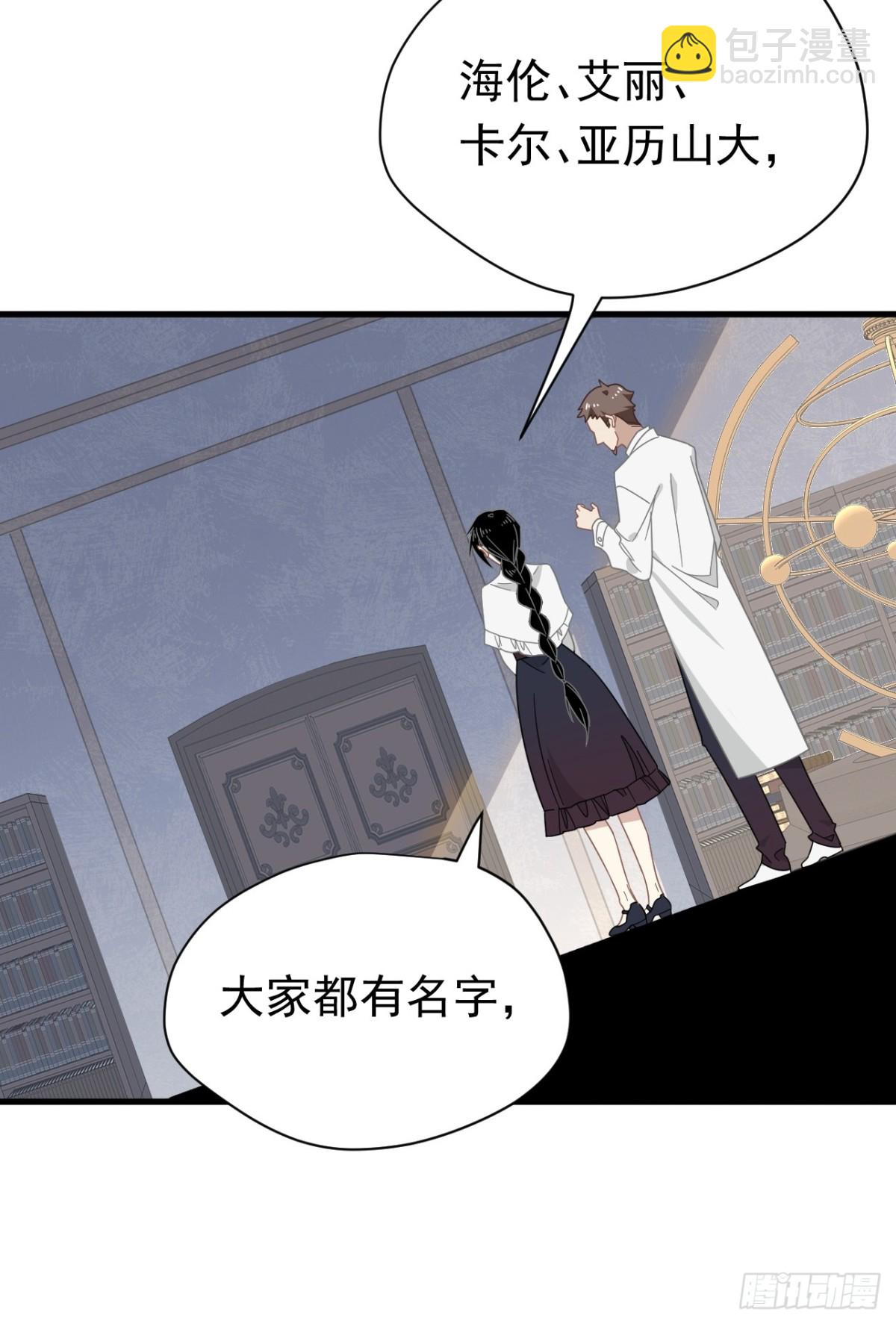 第29话 过去篇（2）(1/2)-第30话