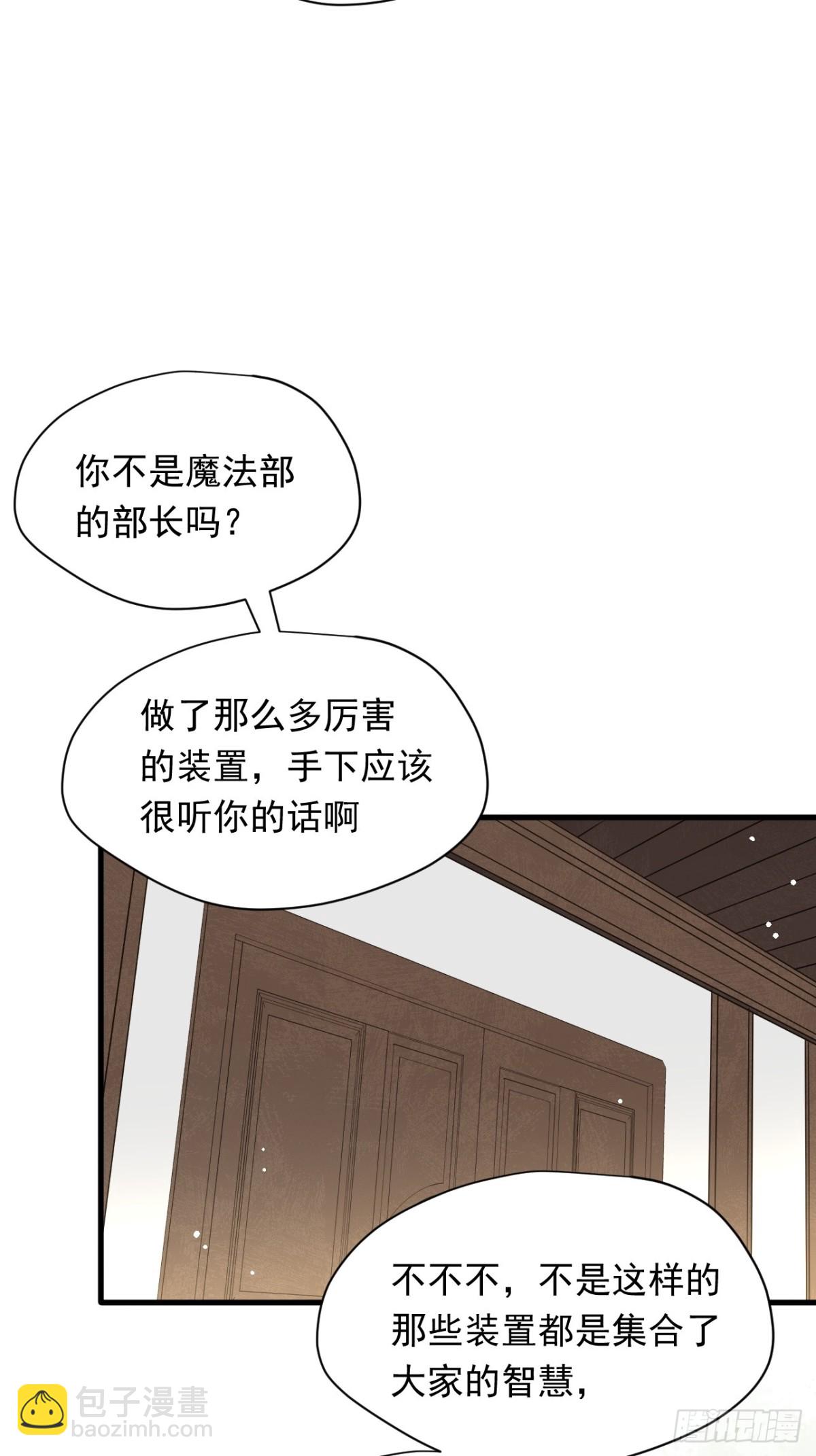 第31话 内鬼(1/2)-第32话