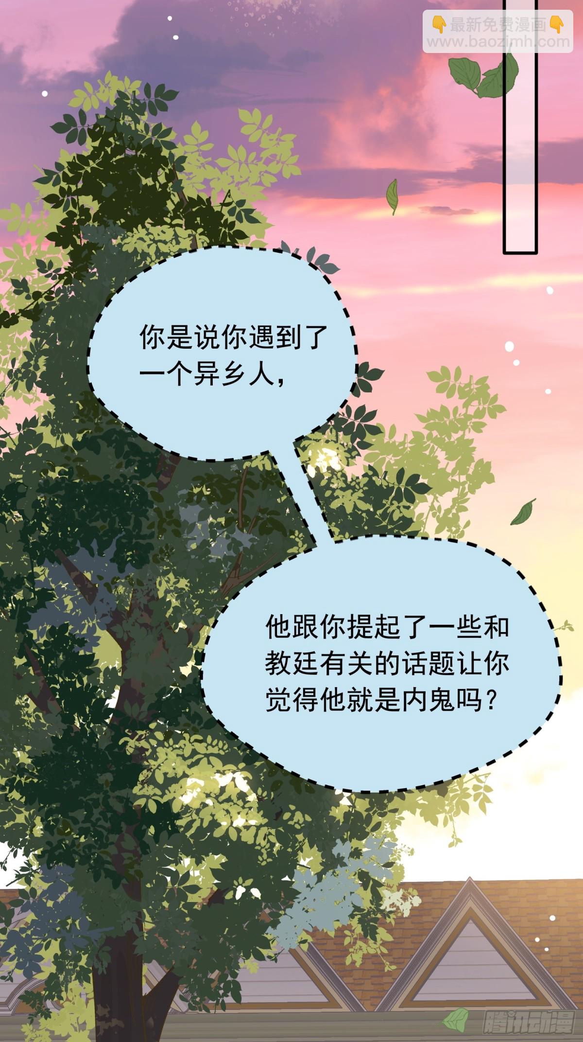 第33话 中计了(1/2)-第34话