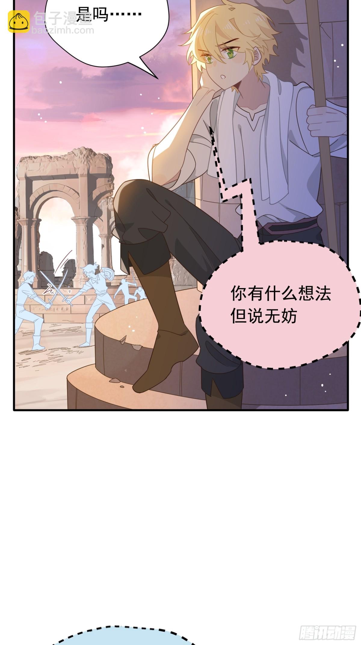 第33话 中计了(1/2)-第34话