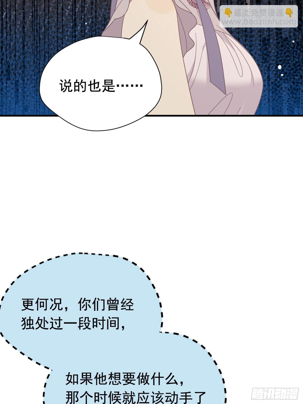 第33话 中计了(1/2)-第34话