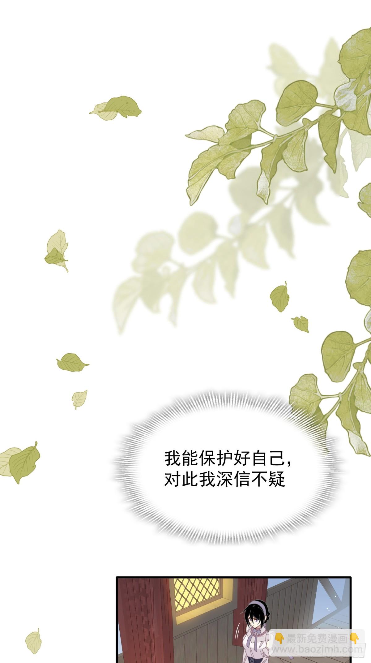 第33话 中计了(1/2)-第34话