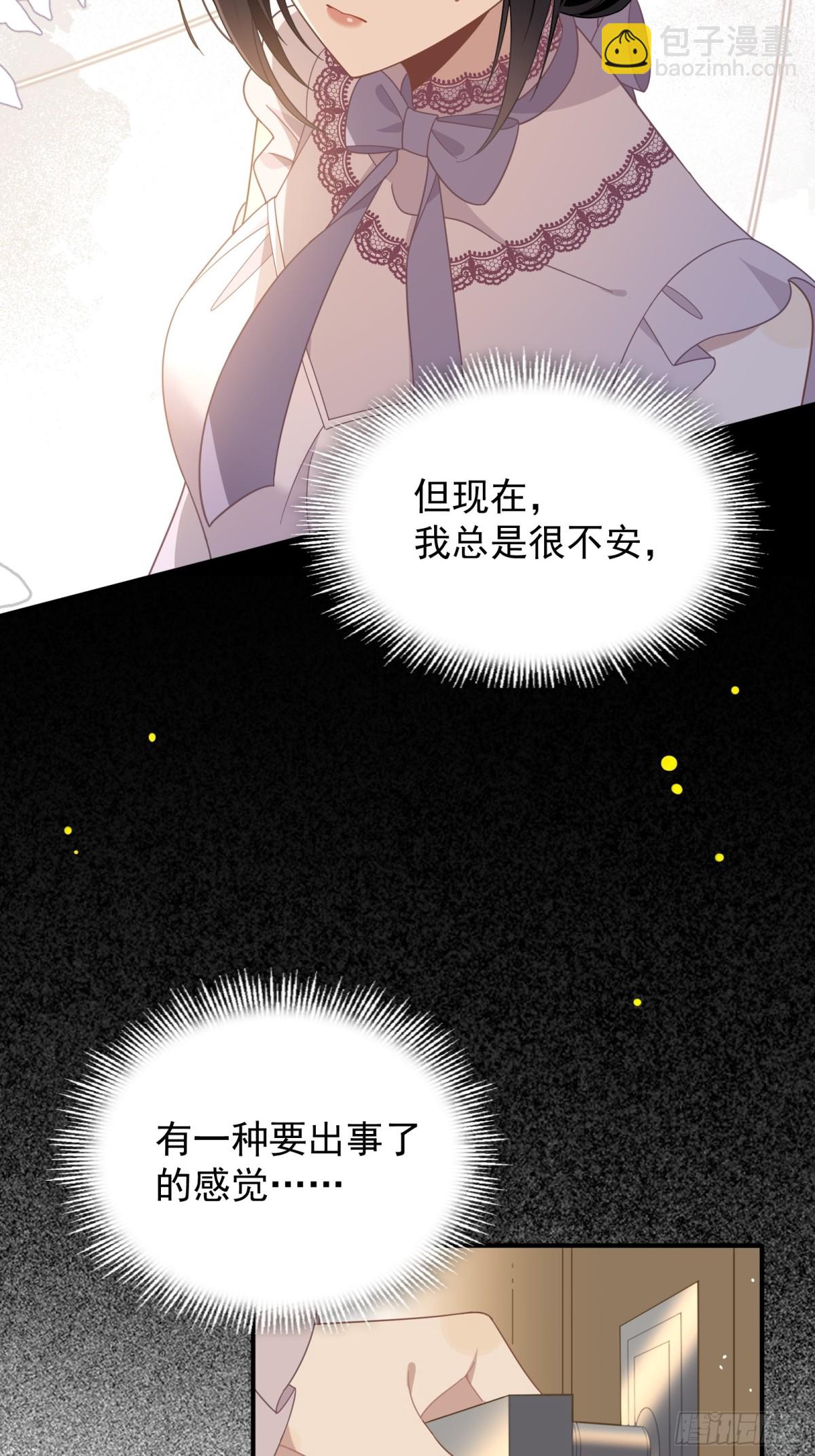 第33话 中计了(1/2)-第34话
