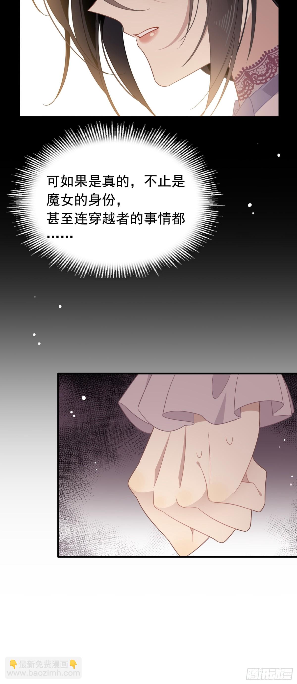 第33话 中计了(1/2)-第34话