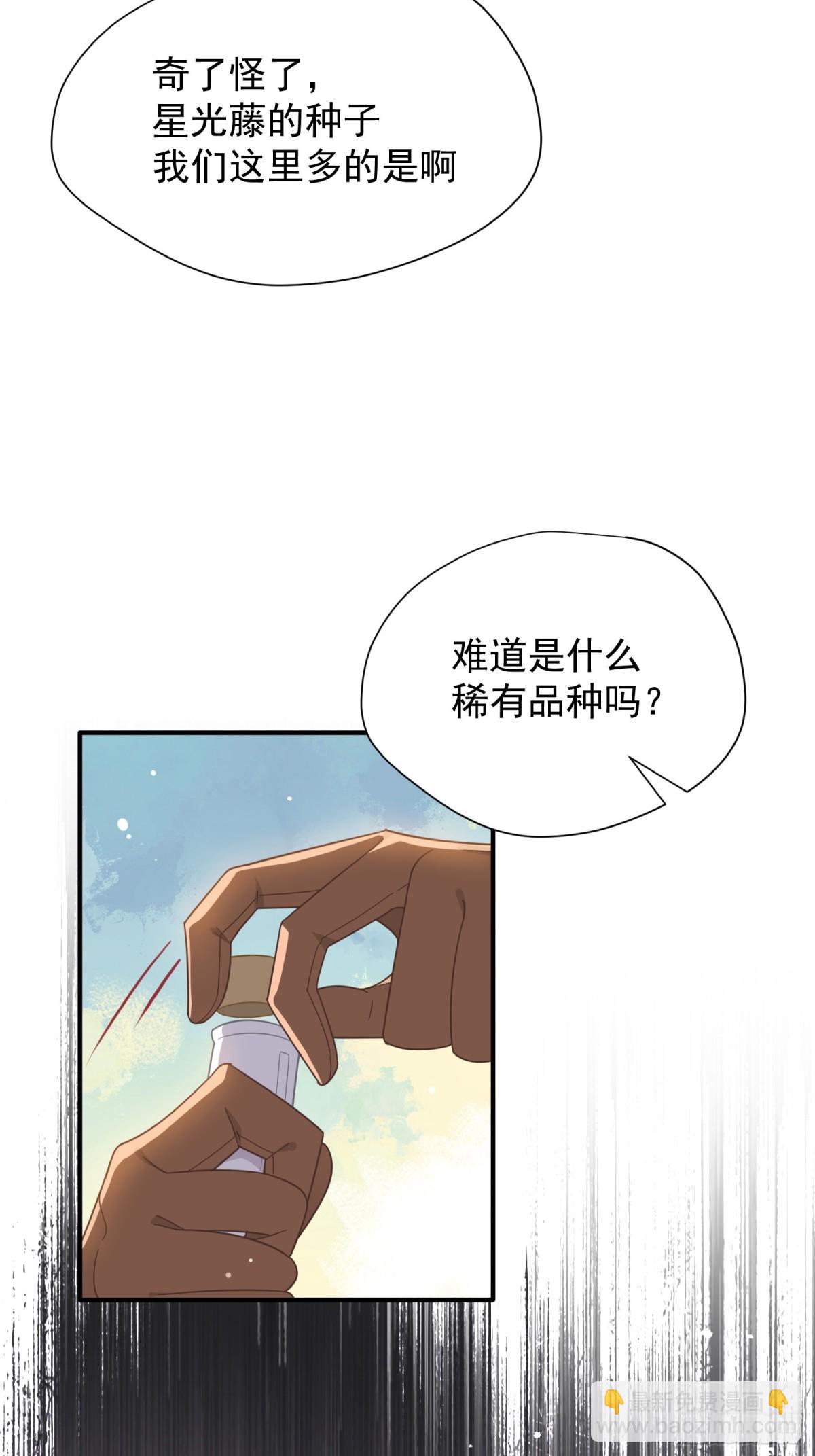 第33话 中计了(1/2)-第34话