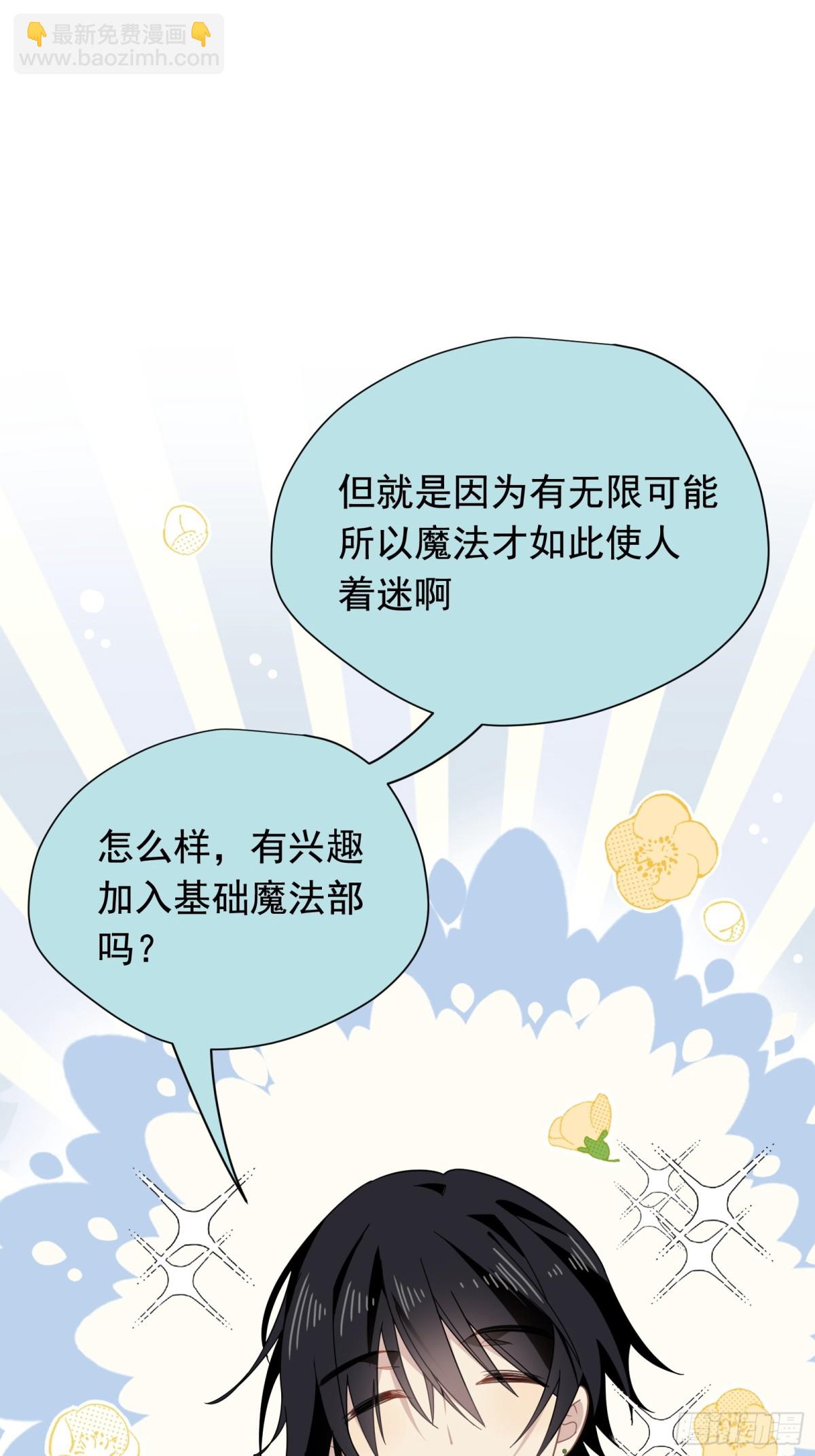第33话 中计了(1/2)-第34话