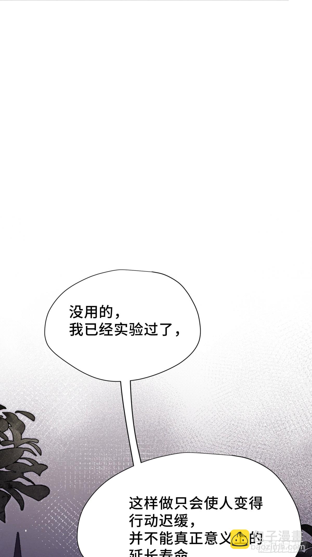 第35话 风暴前夜(1/2)-第36话
