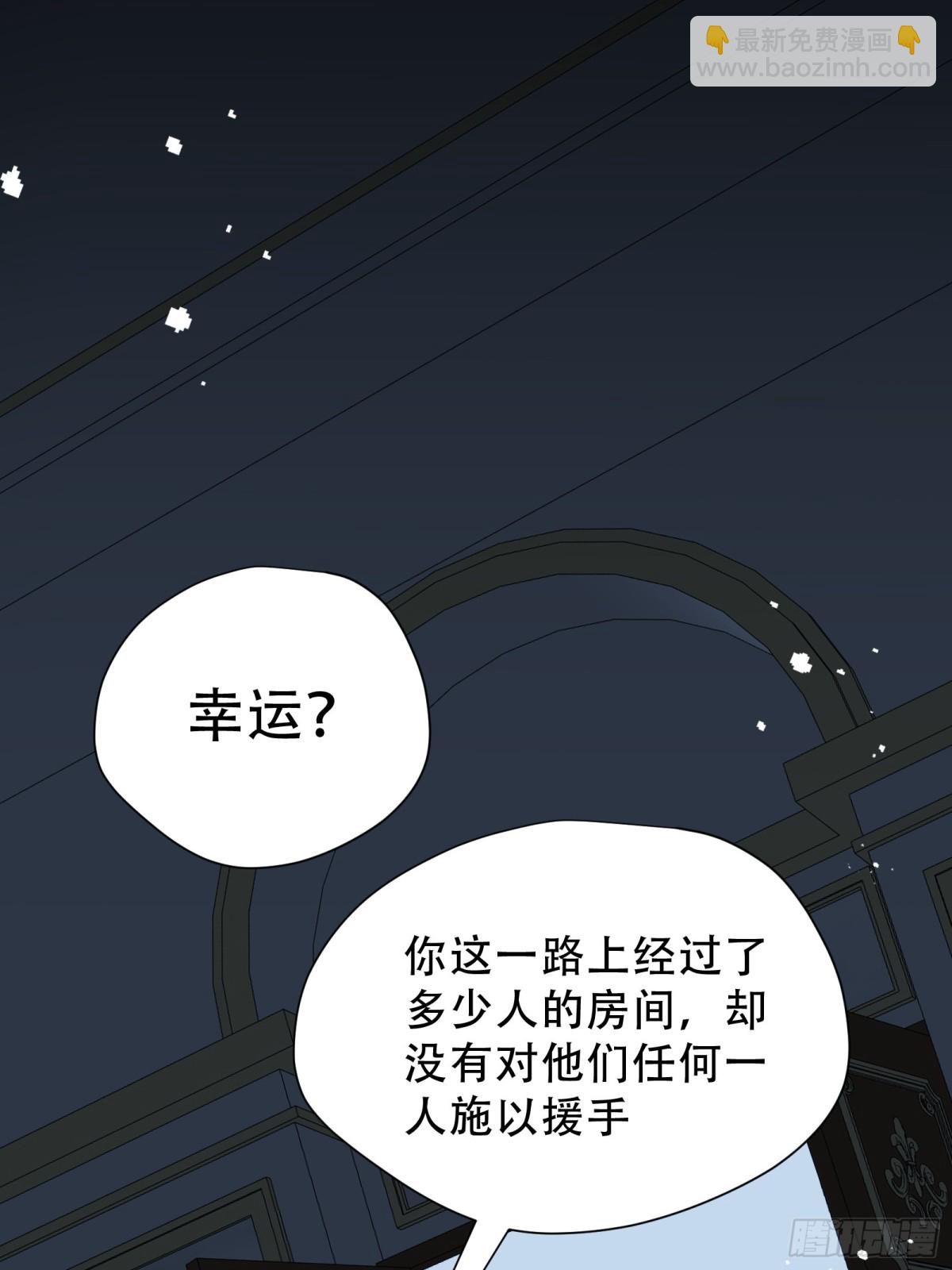第37话 身份败露(1/2)-第38话