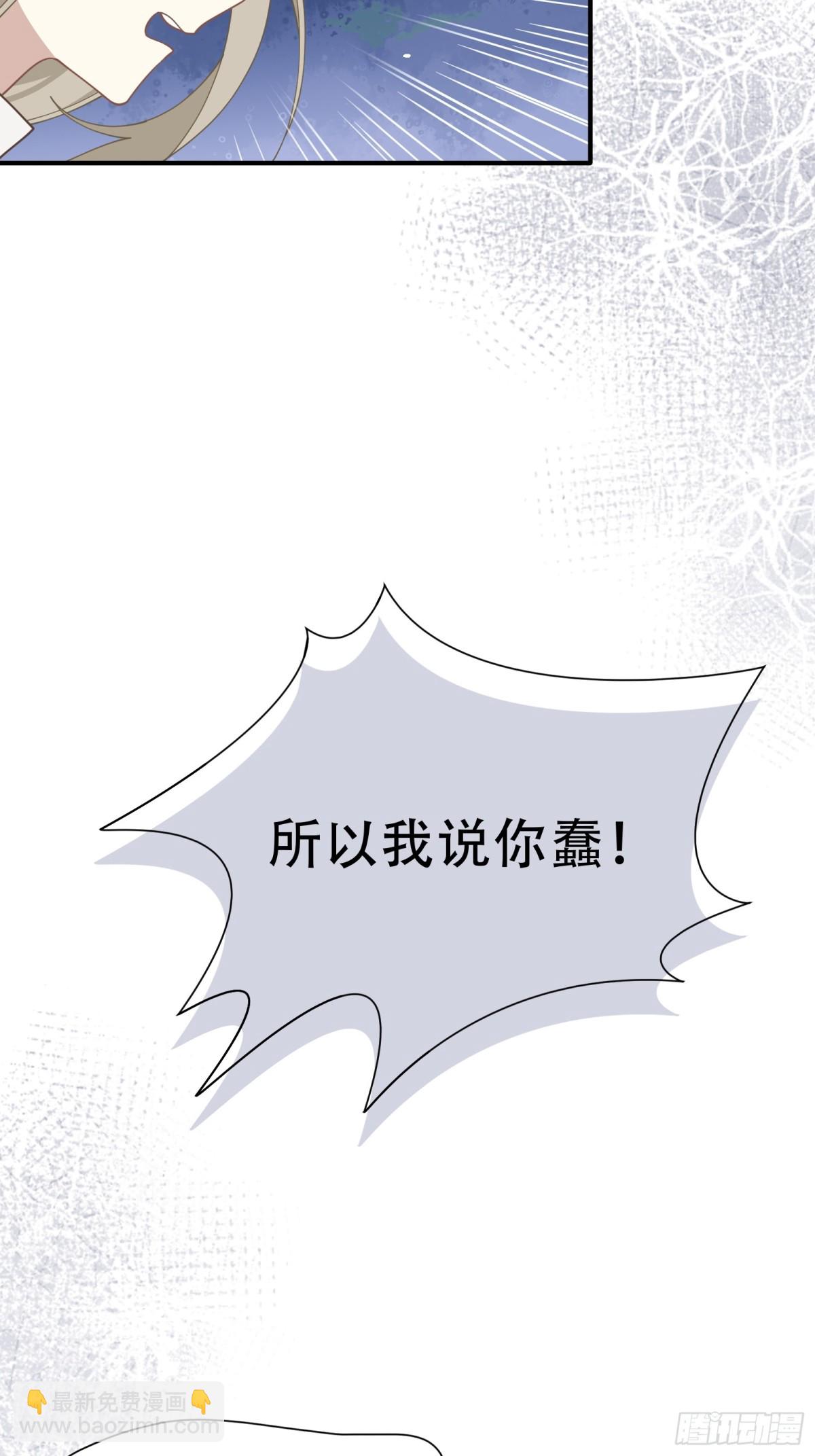 第37话 身份败露(1/2)-第38话