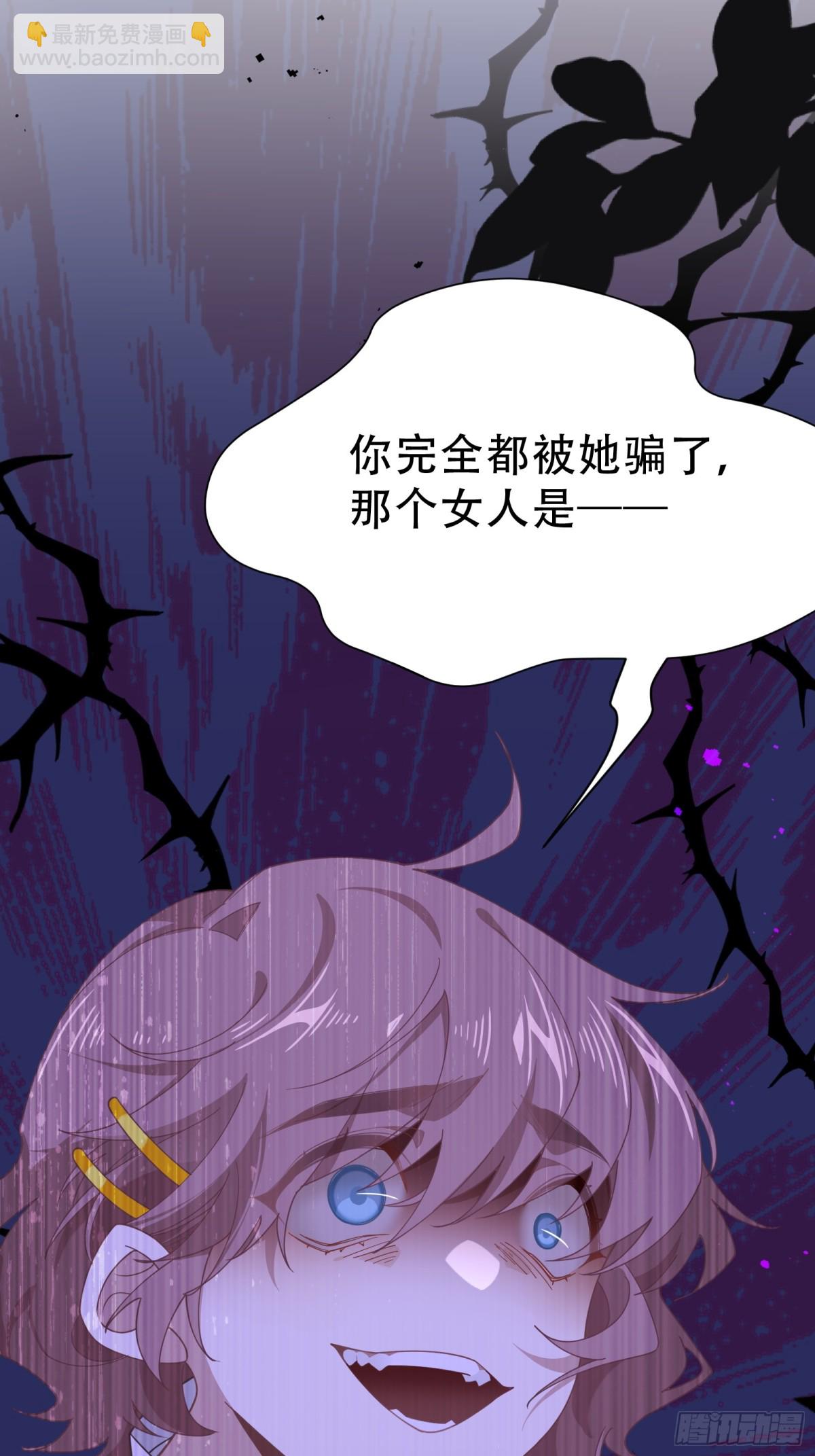 第37话 身份败露(1/2)-第38话