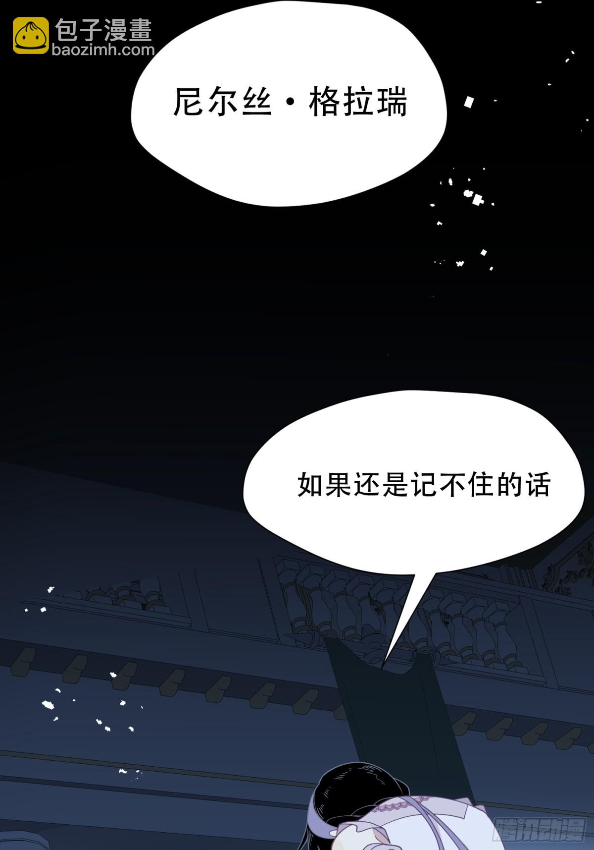 第37话 身份败露(1/2)-第38话