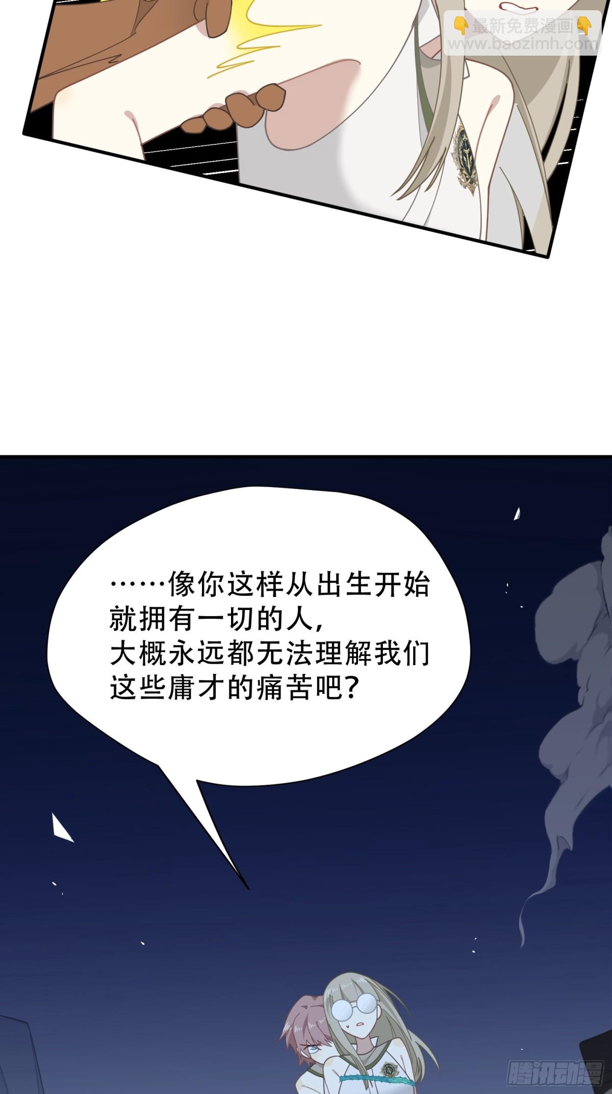 第37话 身份败露(1/2)-第38话