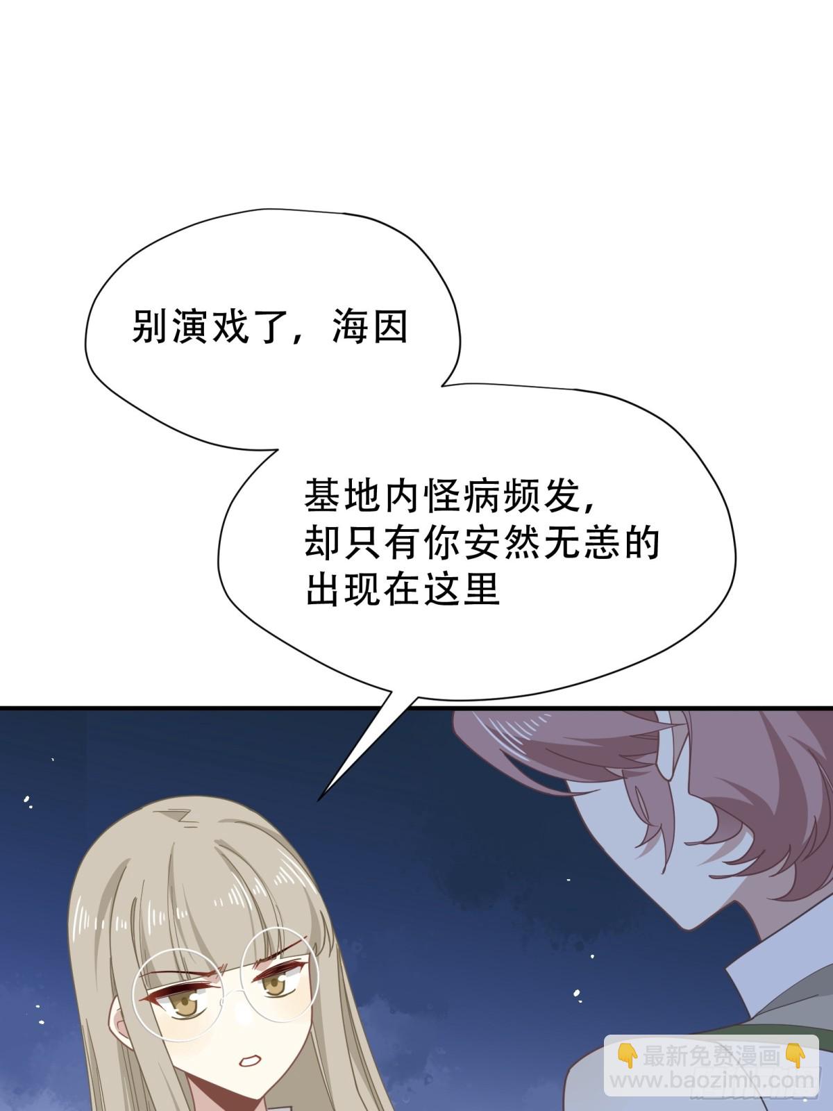 第37话 身份败露(1/2)-第38话