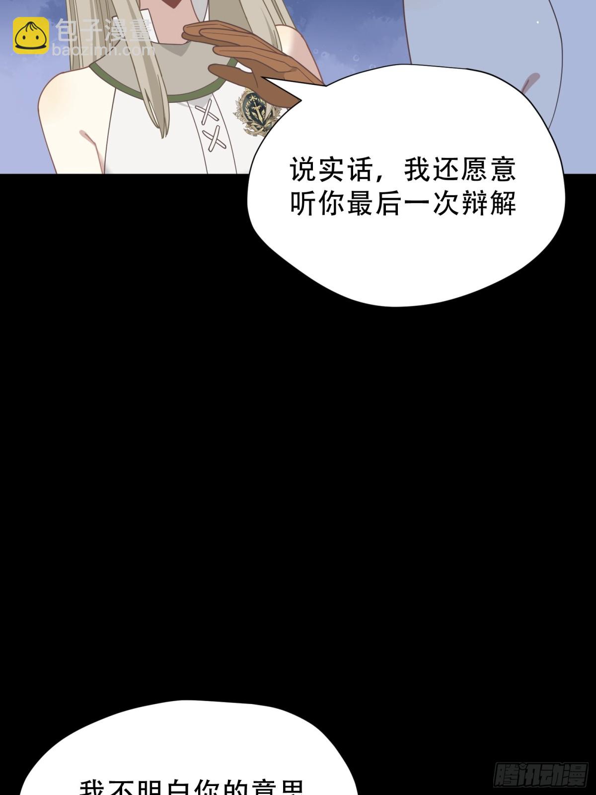 第37话 身份败露(1/2)-第38话