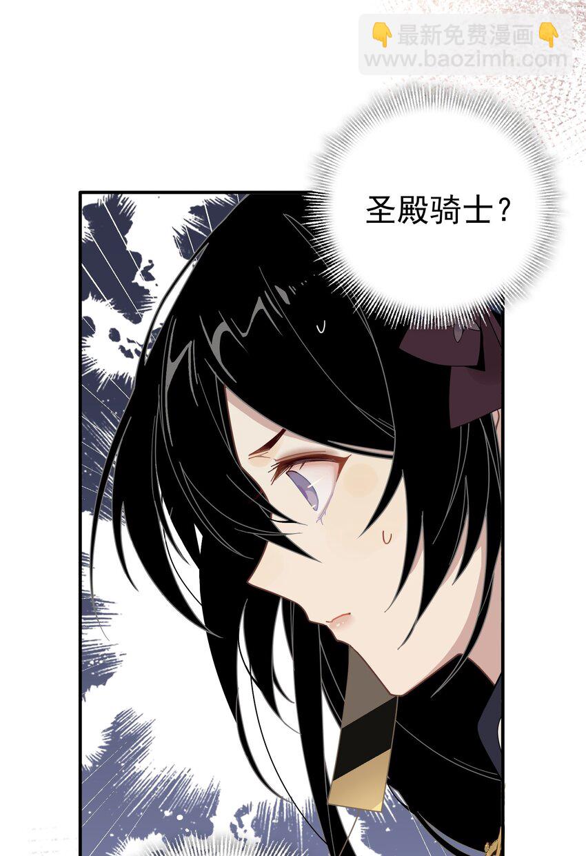 第三话 哈维尔-第4话