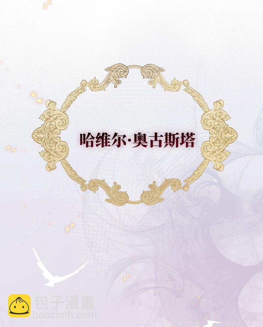 第三话 哈维尔-第4话