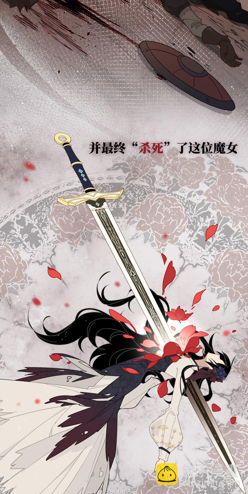 第三话 哈维尔-第4话