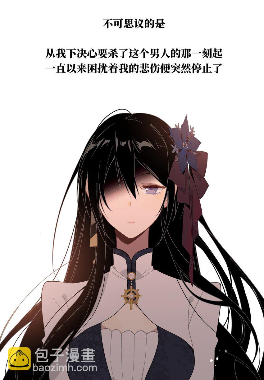 第三话 哈维尔-第4话