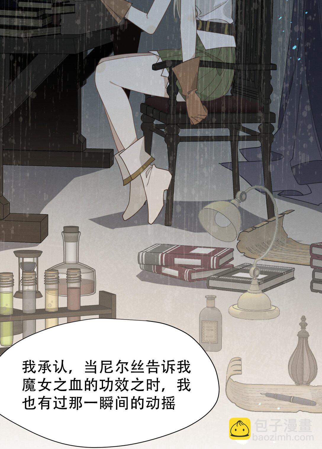 第39话 籍籍无名之辈(1/2)-第40话