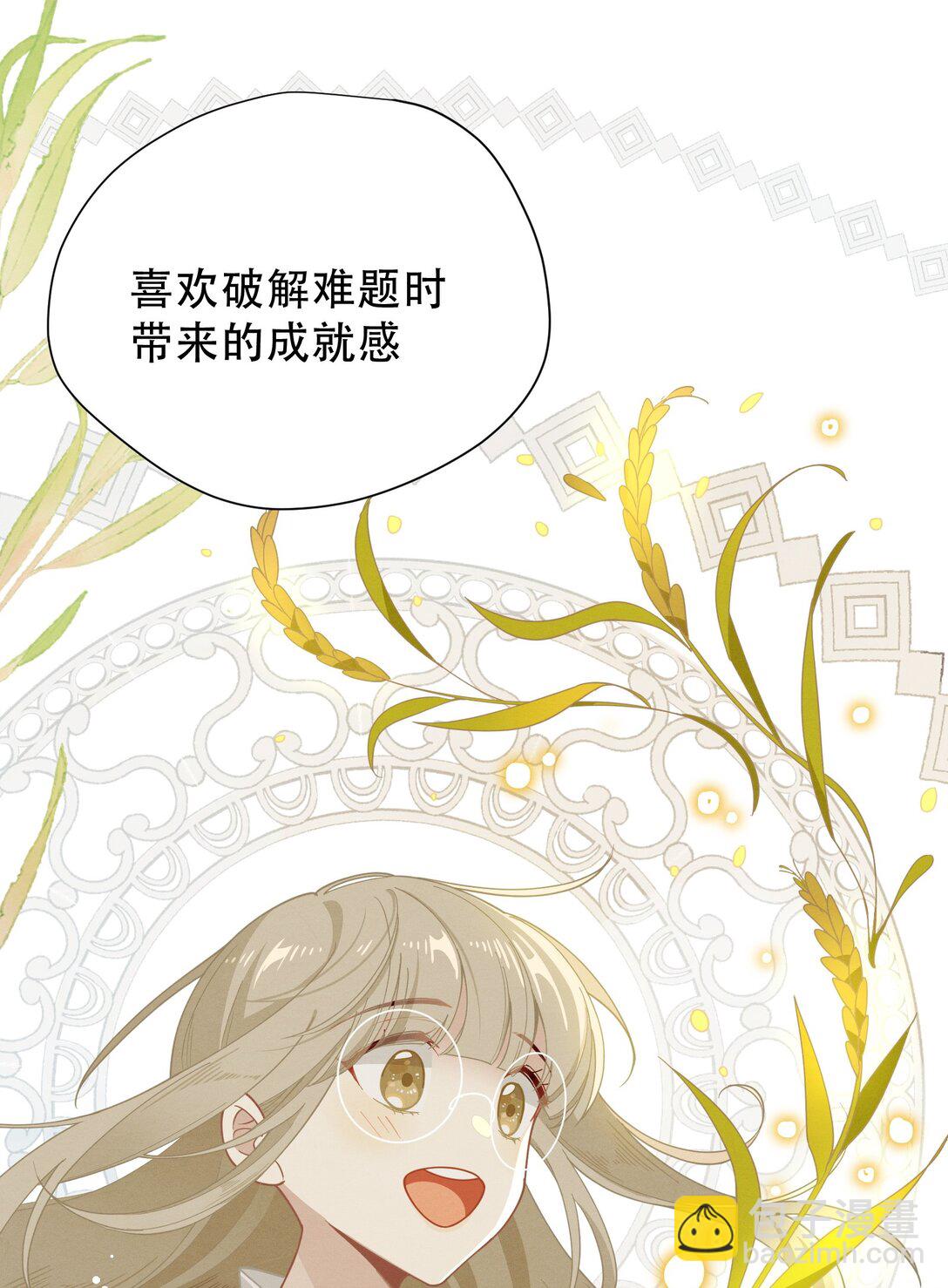 第39话 籍籍无名之辈(1/2)-第40话