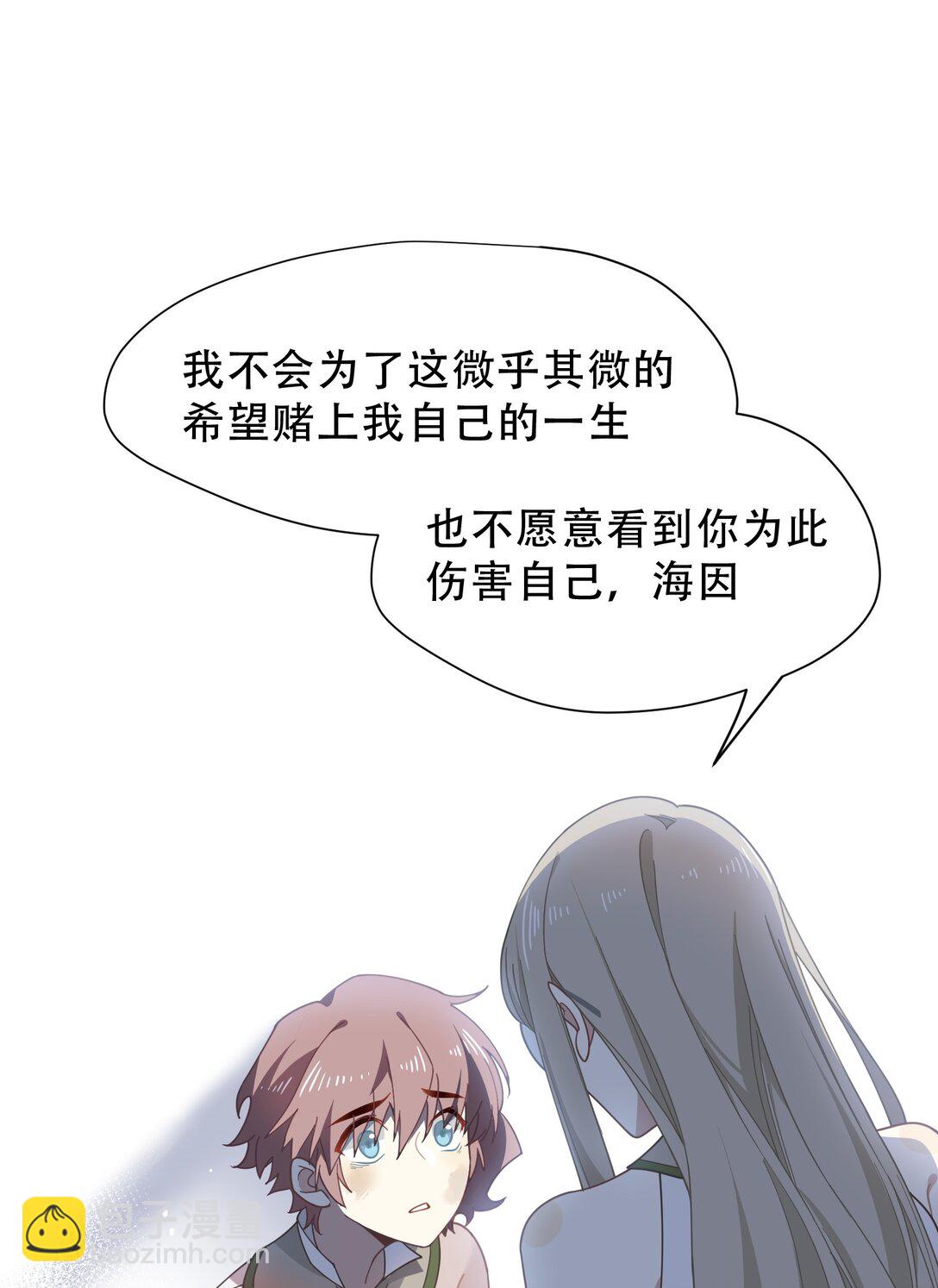 第39话 籍籍无名之辈(1/2)-第40话