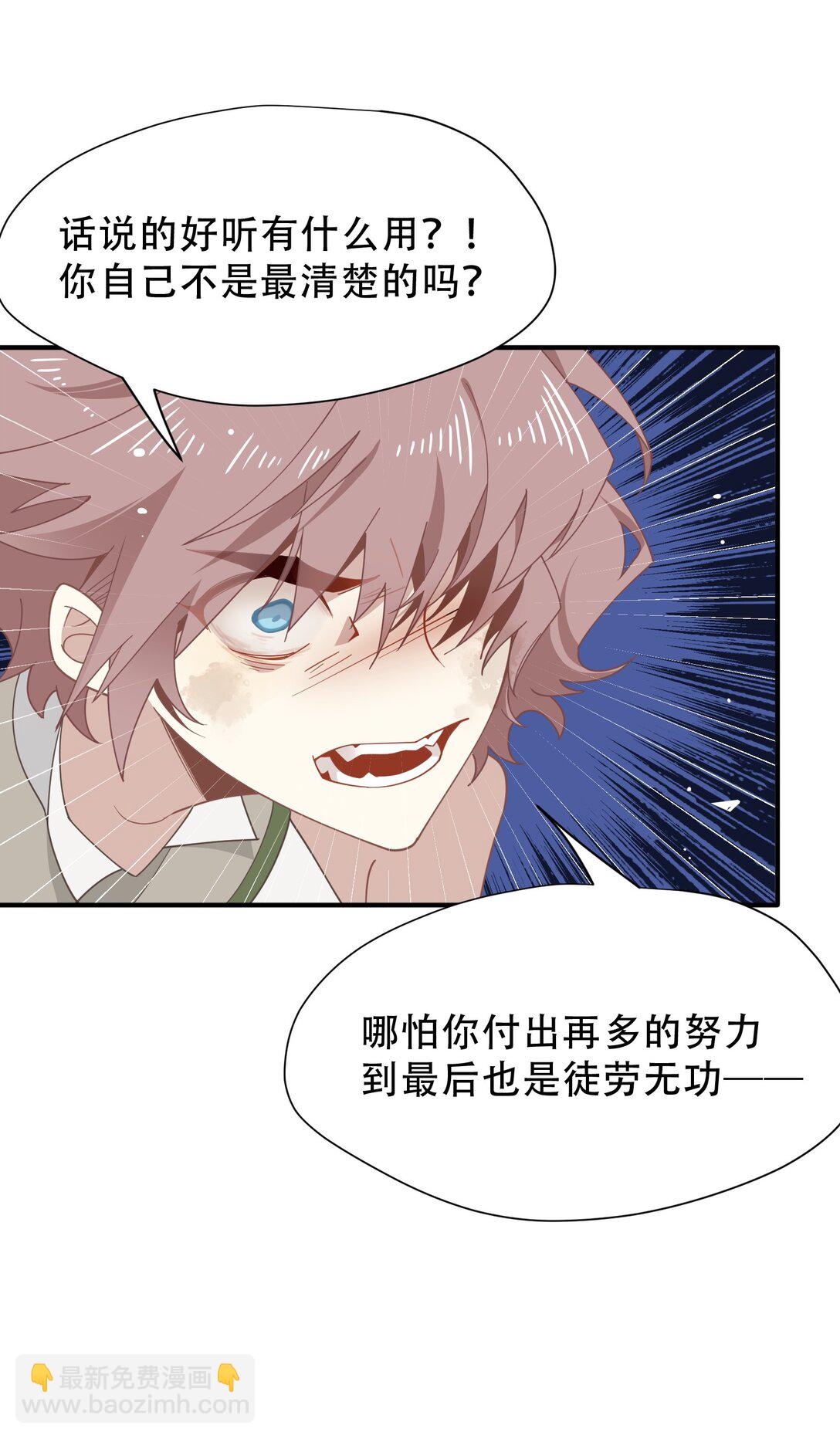第39话 籍籍无名之辈(1/2)-第40话