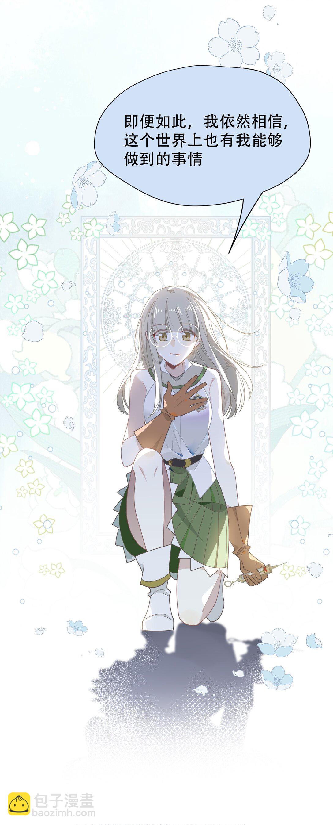 第39话 籍籍无名之辈(1/2)-第40话