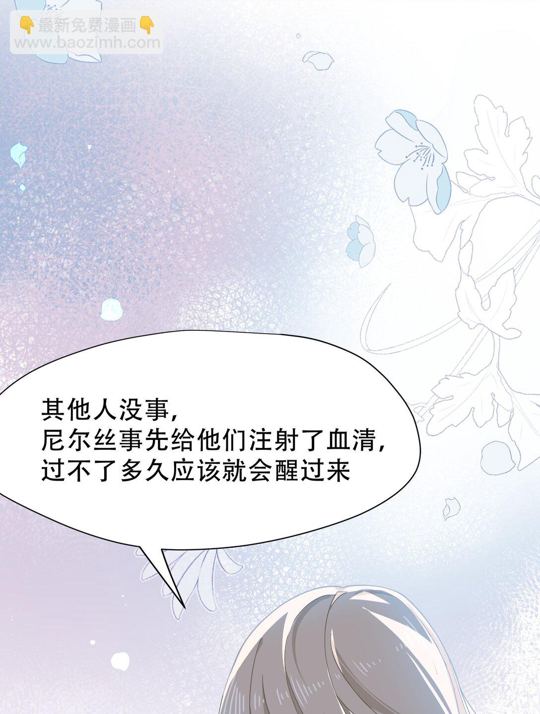 第39话 籍籍无名之辈(1/2)-第40话