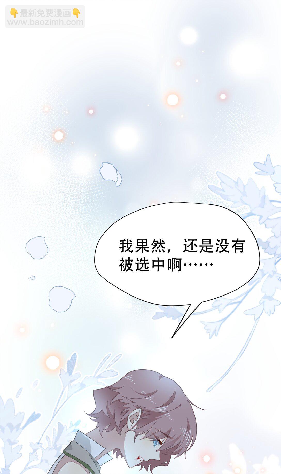 第39话 籍籍无名之辈(1/2)-第40话