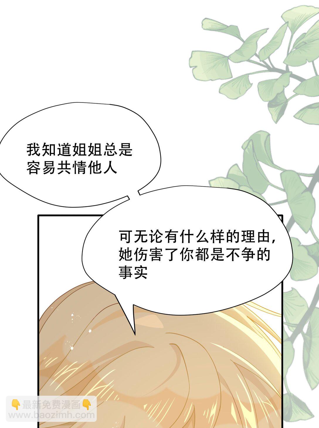 第39话 籍籍无名之辈(1/2)-第40话