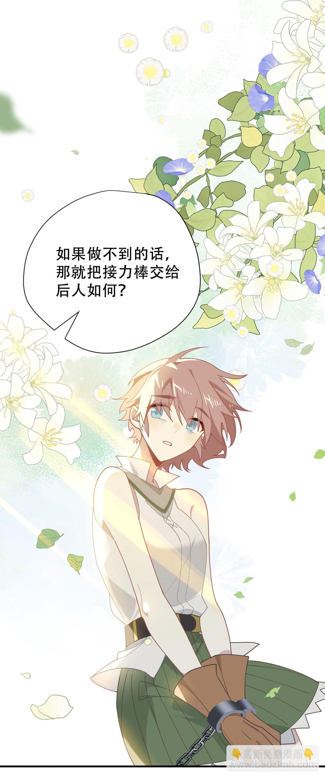第39话 籍籍无名之辈(1/2)-第40话
