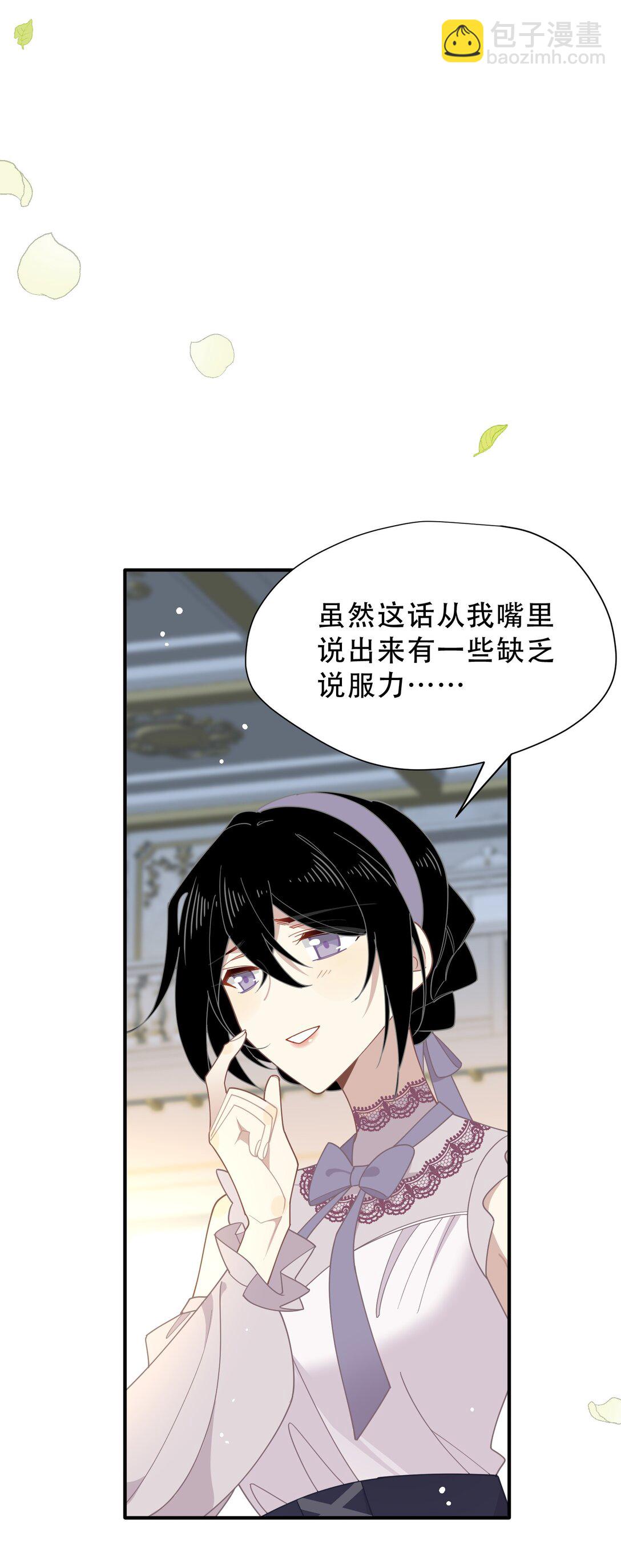 第39话 籍籍无名之辈(1/2)-第40话