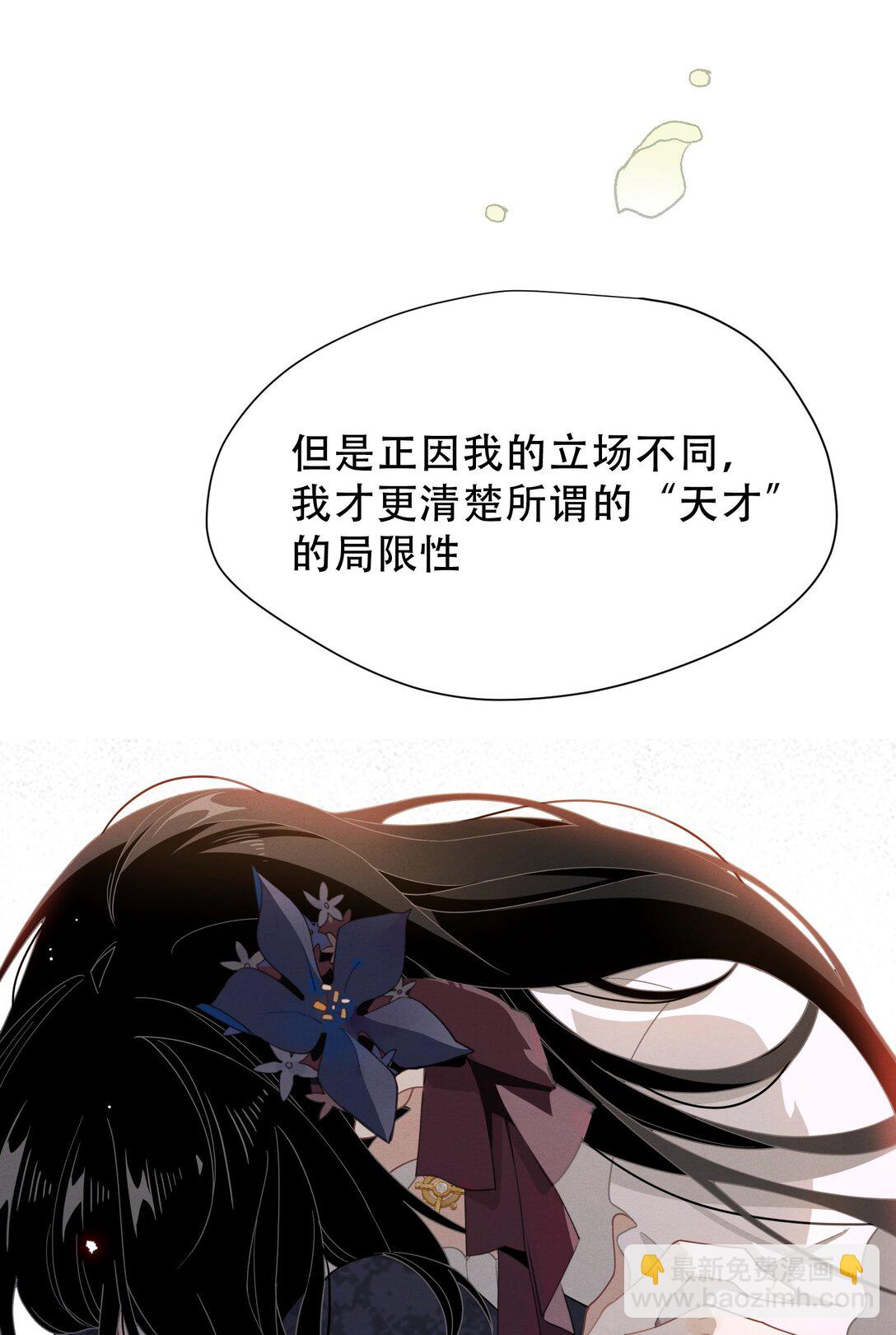 第39话 籍籍无名之辈(1/2)-第40话