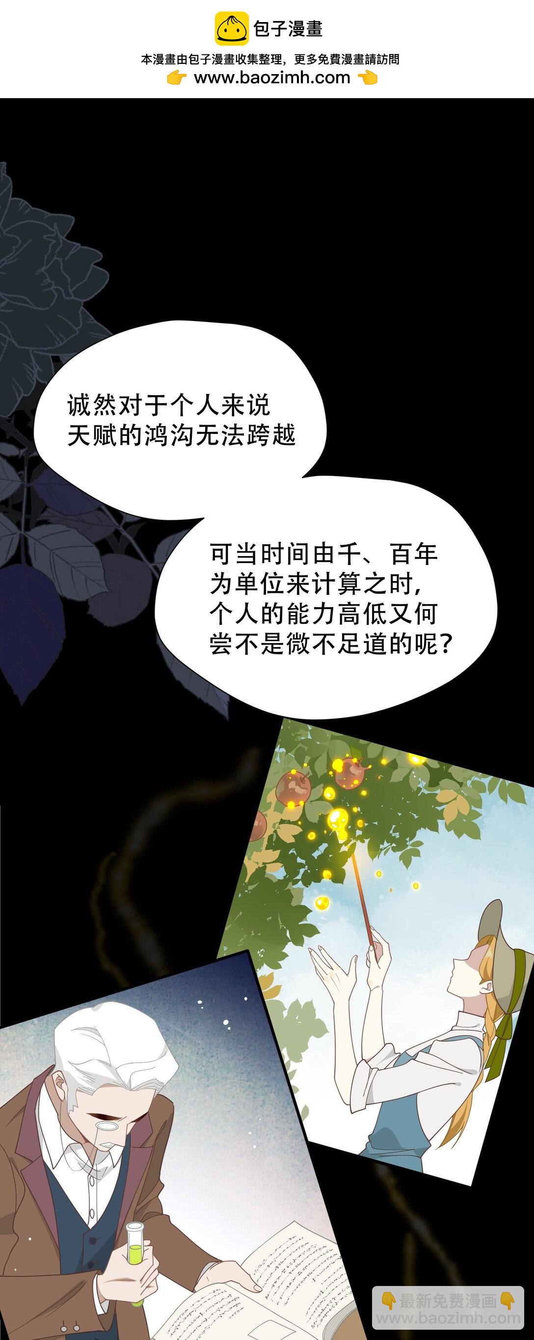 第39话 籍籍无名之辈(1/2)-第40话