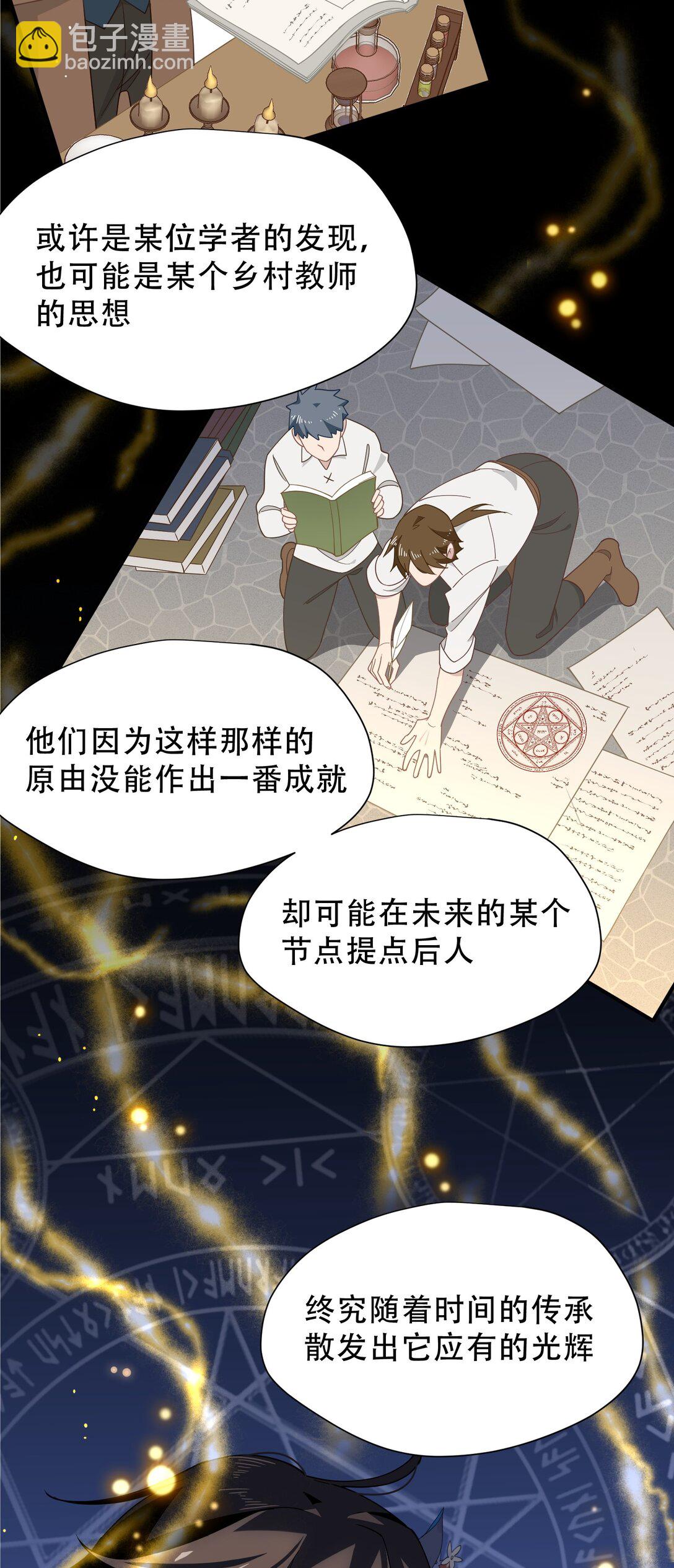第39话 籍籍无名之辈(1/2)-第40话