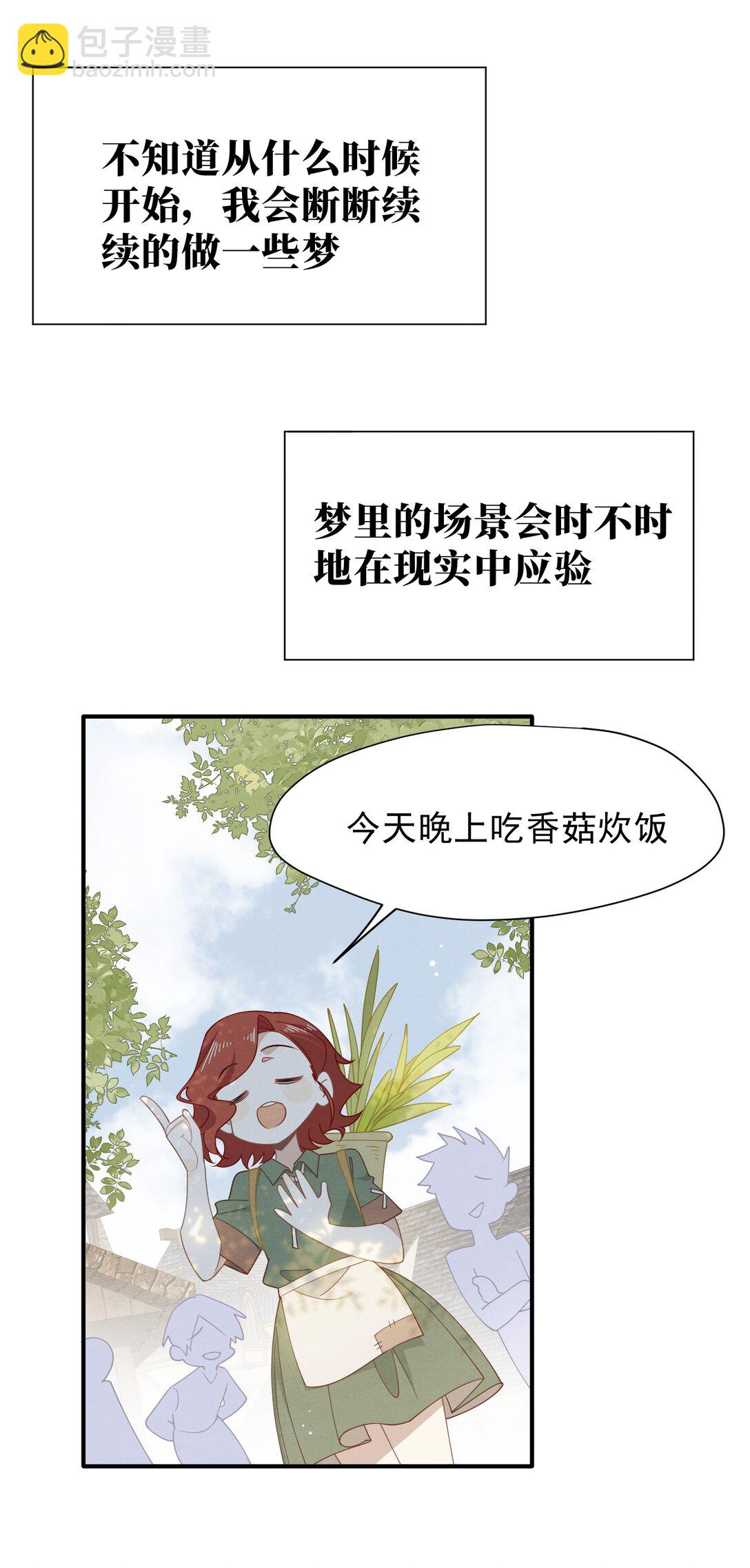 第41话 祖母悖论(1/2)-第42话