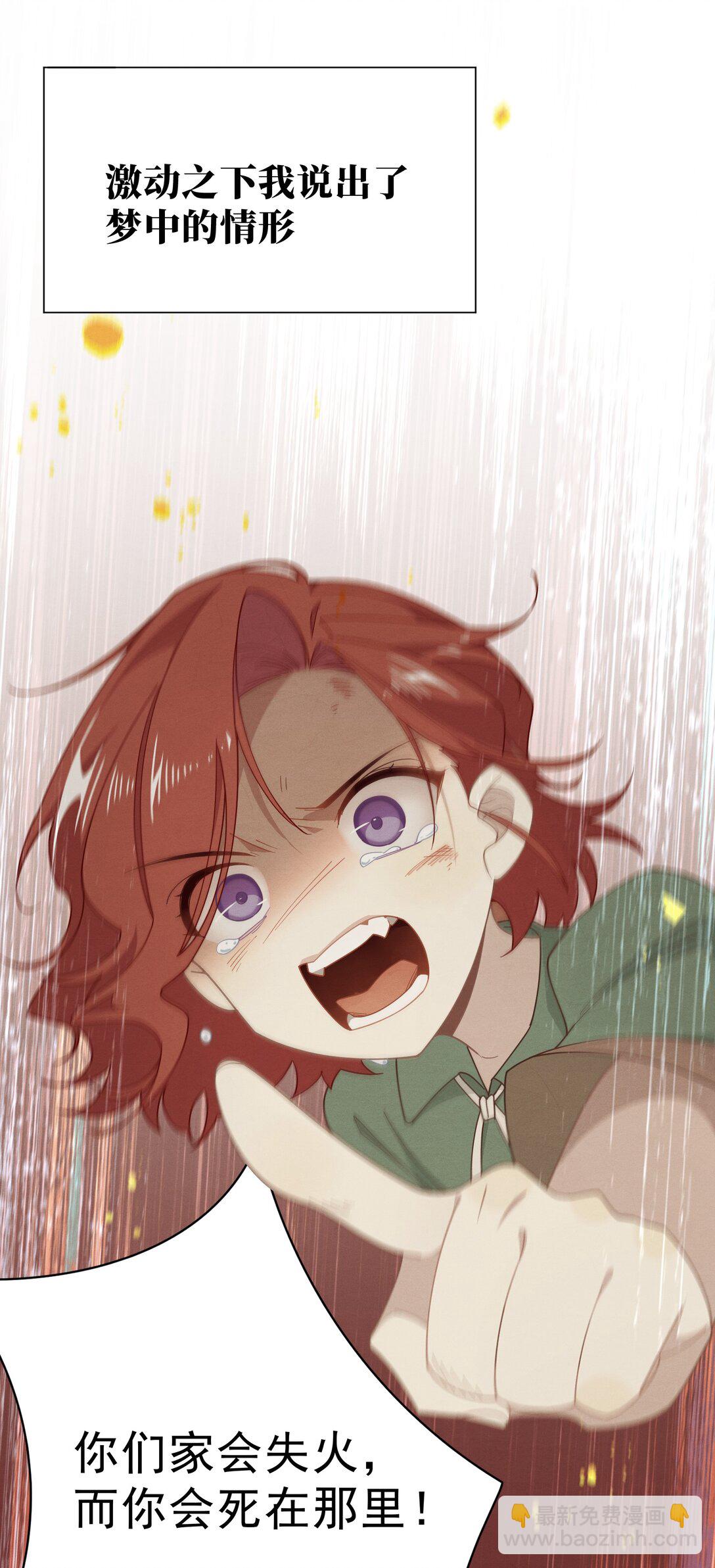 第41话 祖母悖论(1/2)-第42话