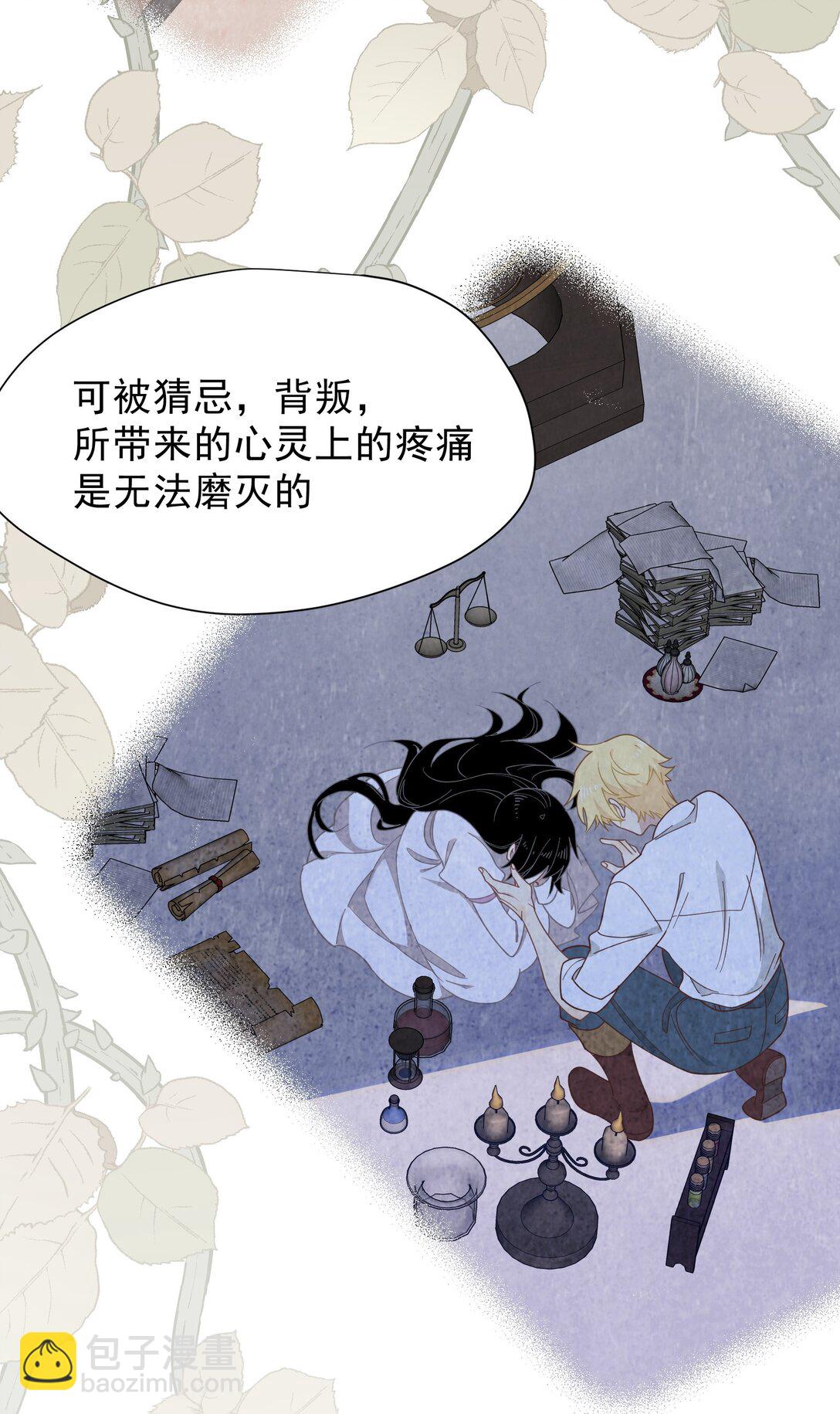 第43话 只要有你在-第44话