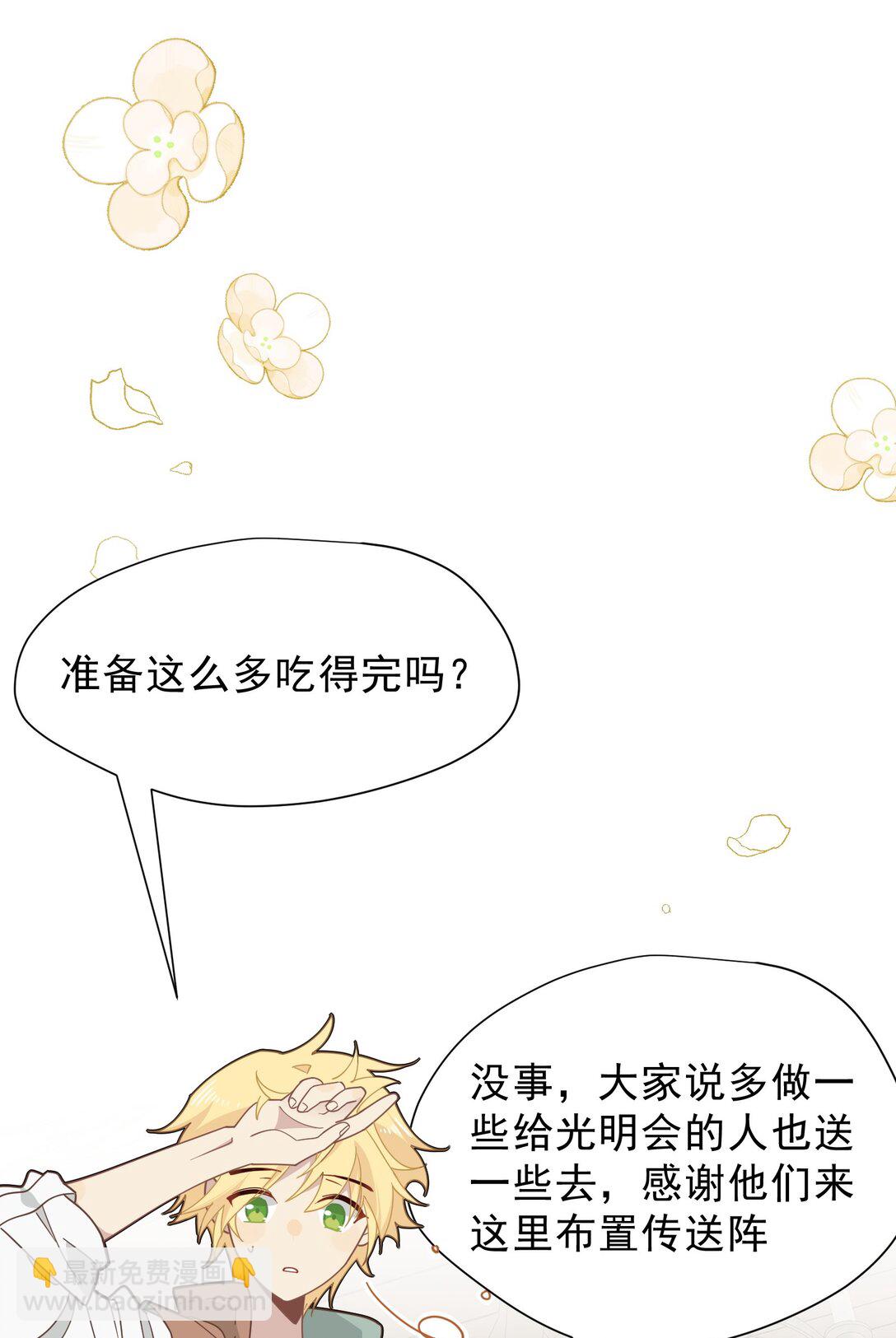 第43话 只要有你在-第44话