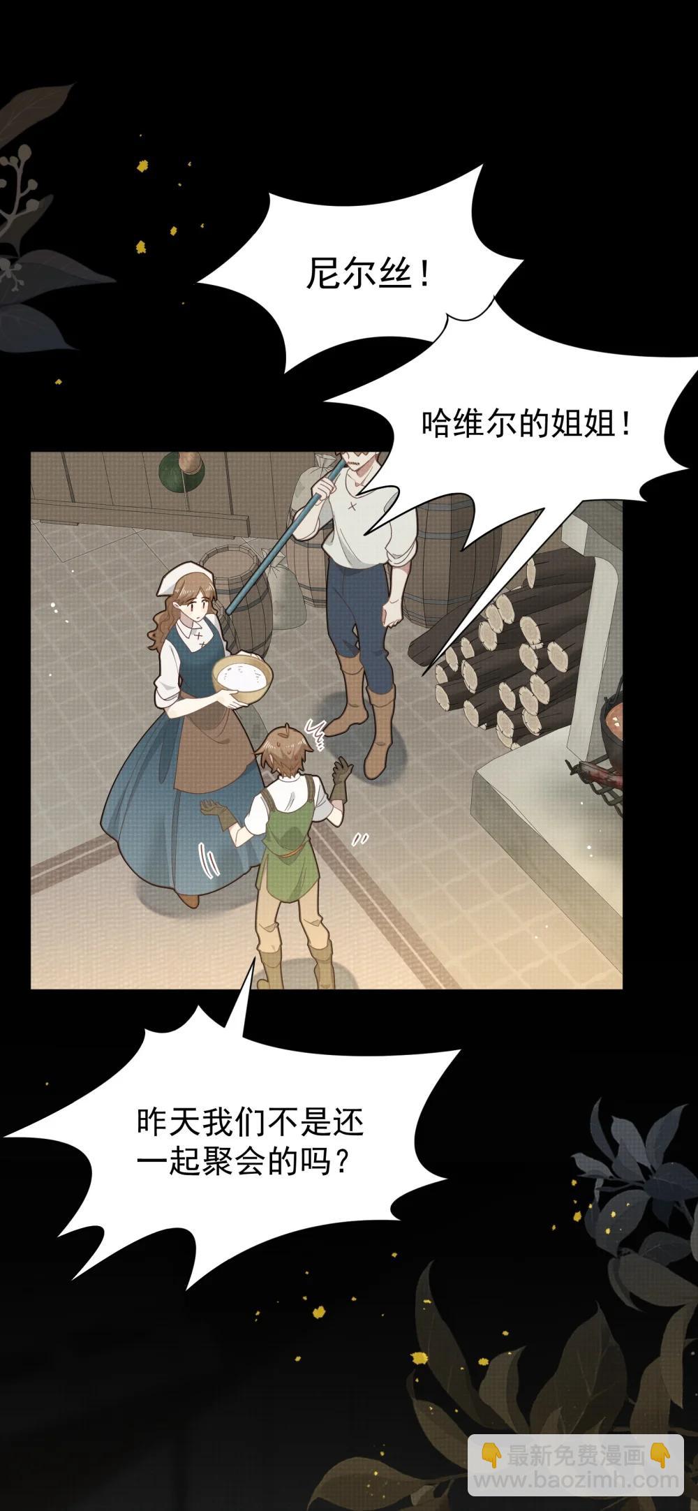 第45话 你的救命稻草来啦~-第46话