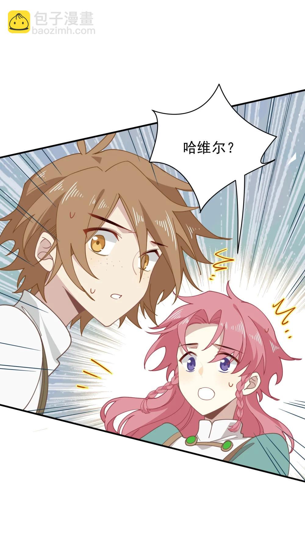 第45话 你的救命稻草来啦~-第46话