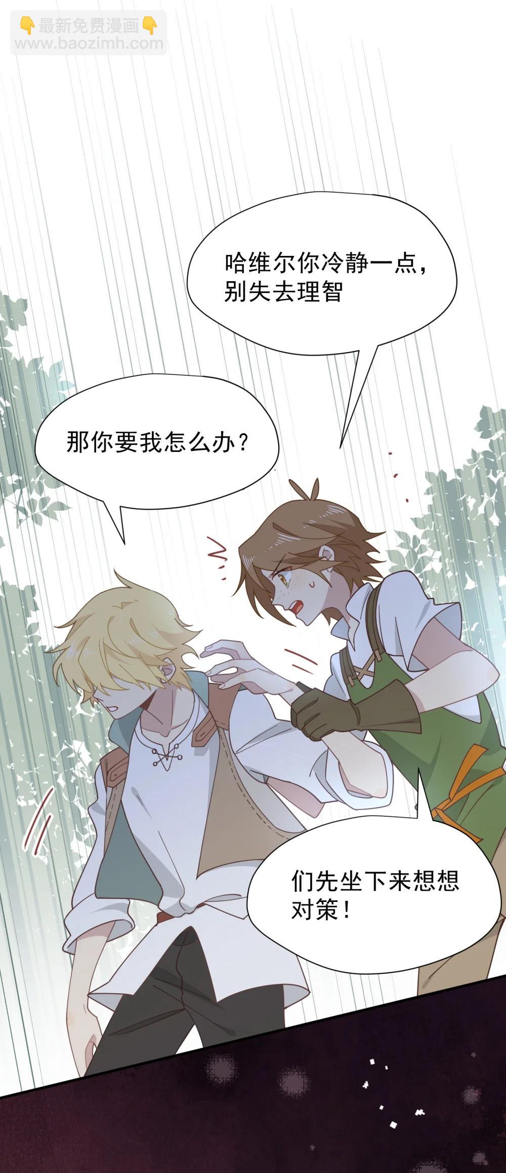 第45话 你的救命稻草来啦~-第46话