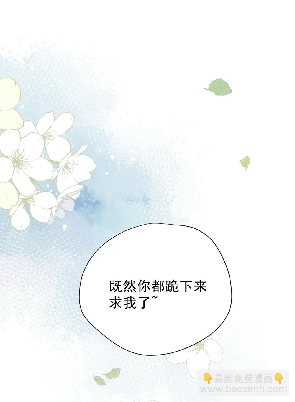 第45话 你的救命稻草来啦~-第46话