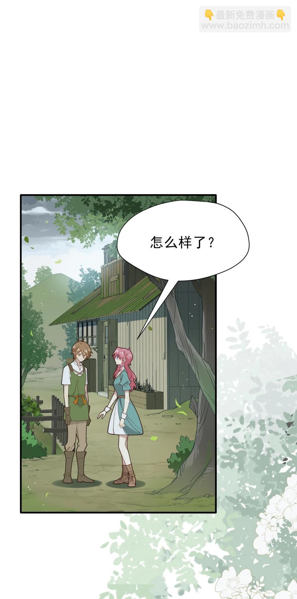 第45话 你的救命稻草来啦~-第46话