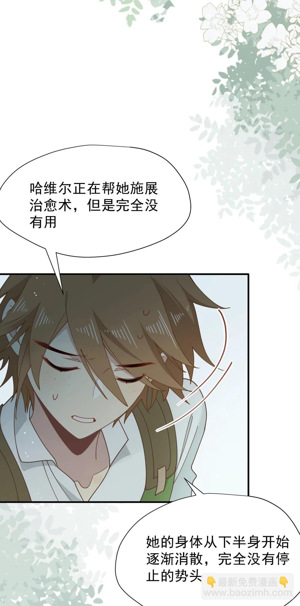 第45话 你的救命稻草来啦~-第46话